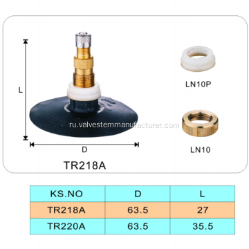 Трубчатый клапан воздух-жидкость TR218A
